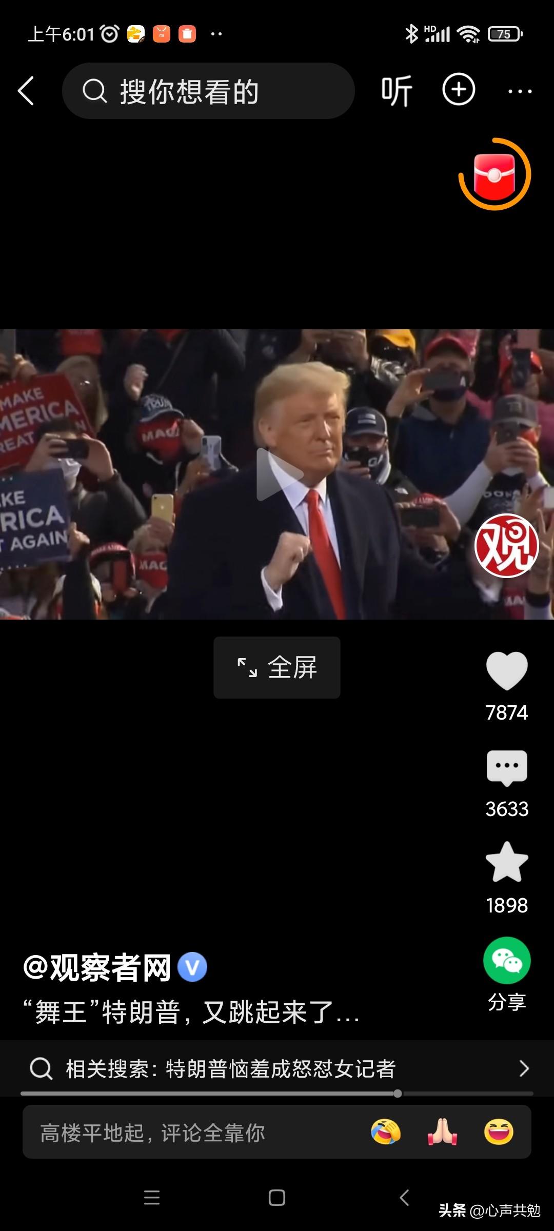又开始胡咧咧了！当地时间3月25日，美国总统特朗普再次表示，坚持表示正在与伊朗谈