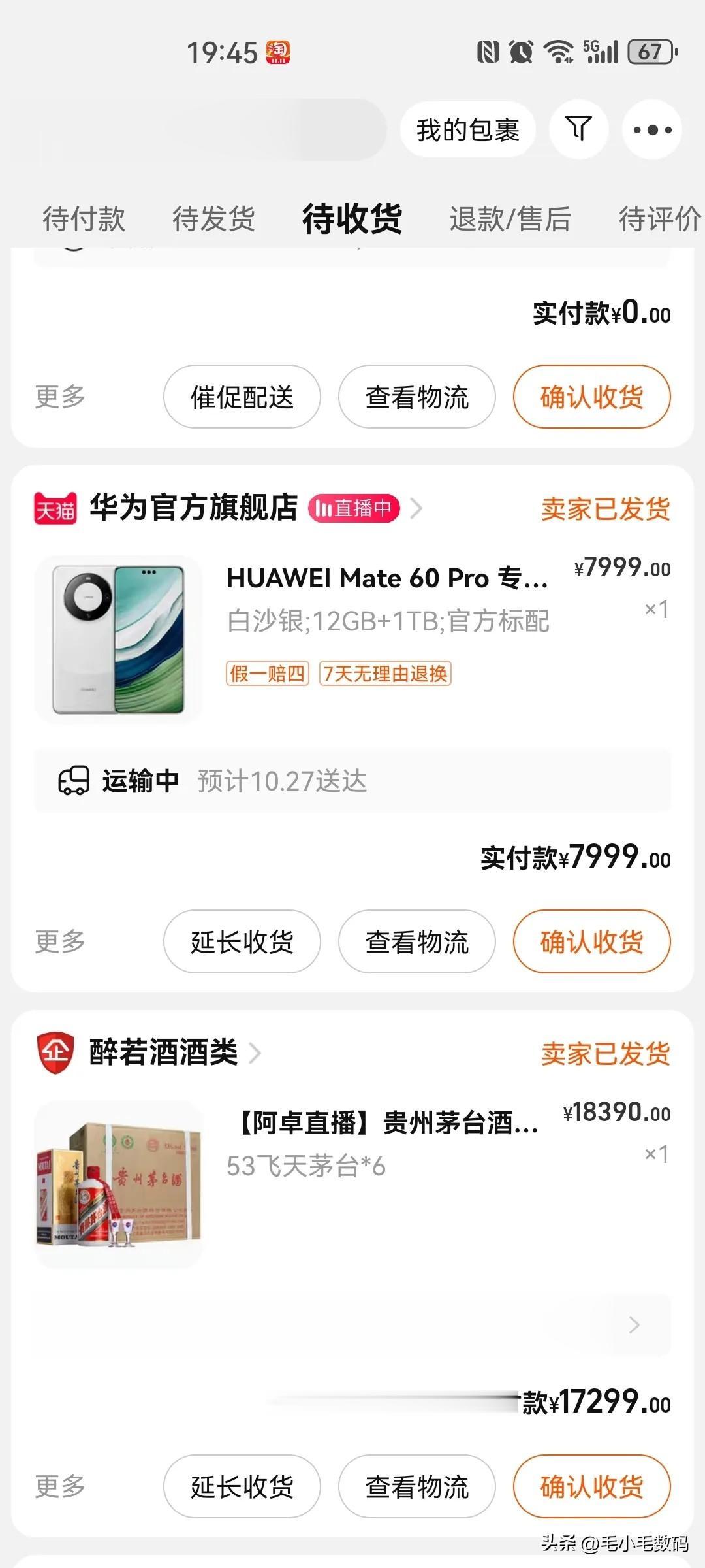 华为和国产科技又传来了好消息！

第一个好消息是华为Mate60系列的产能已经明