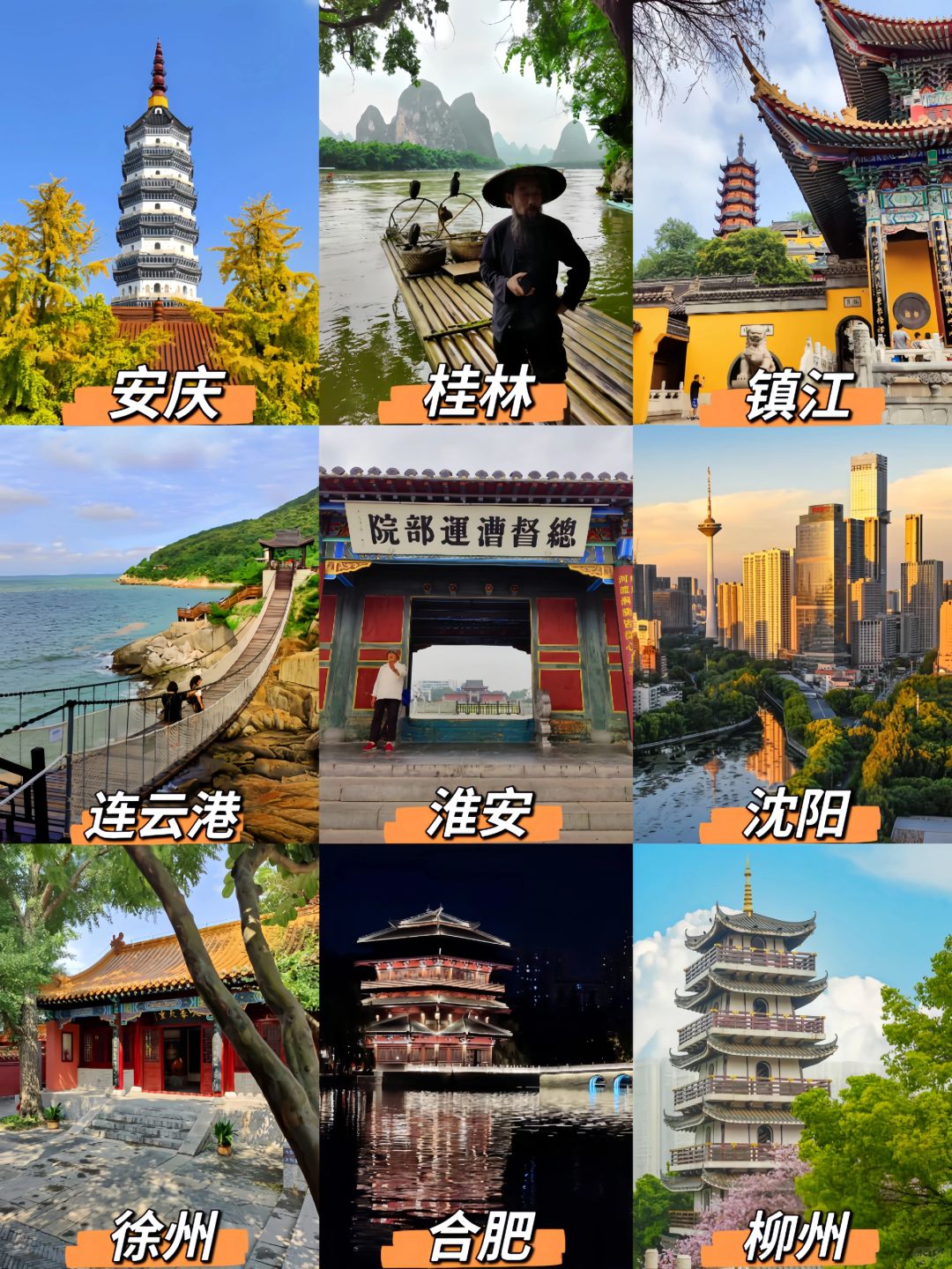 旅游60➕城市，我的“穷游”经验分享