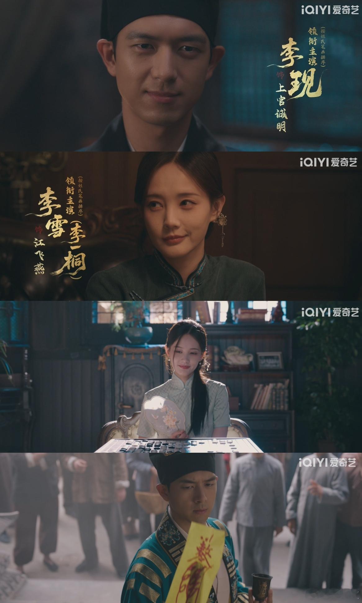 我不是大师李现李一桐时隔多年再度合作，这一次不再是温柔羁绊，而是带着仇恨的对手夫