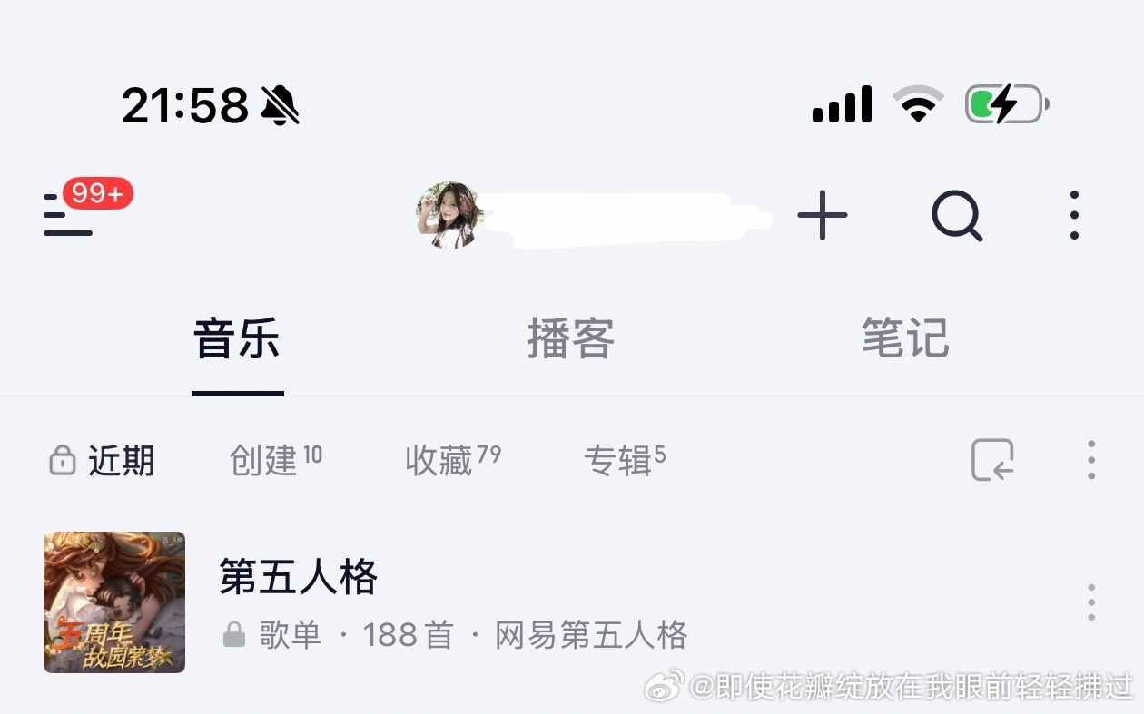 我网易云歌单