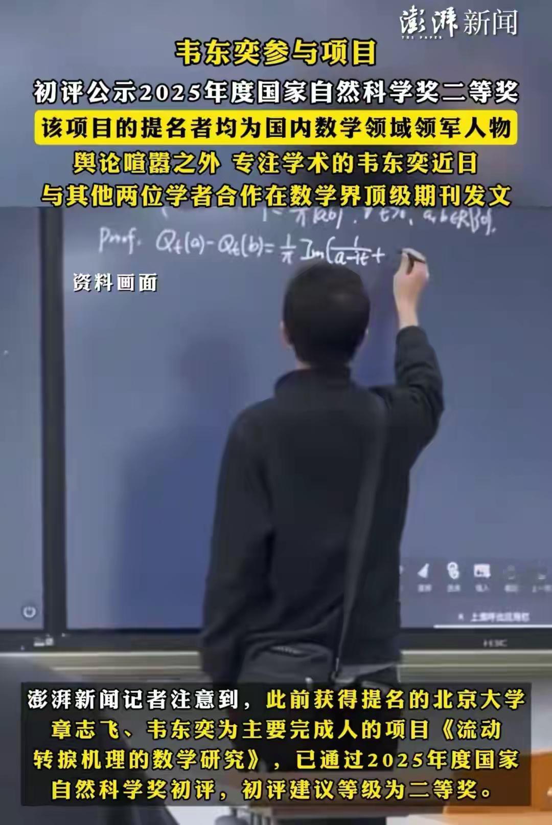 数学天才再获殊荣
2025年9月22日，科技部官网发布公告，公布2025年度国家