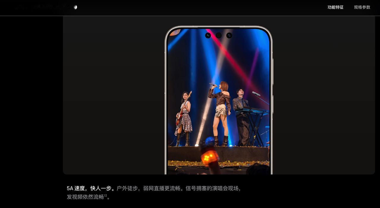 华为：5A 不等同于 5G-A

上周，华为正式发布全新旗舰 Mate 80 系