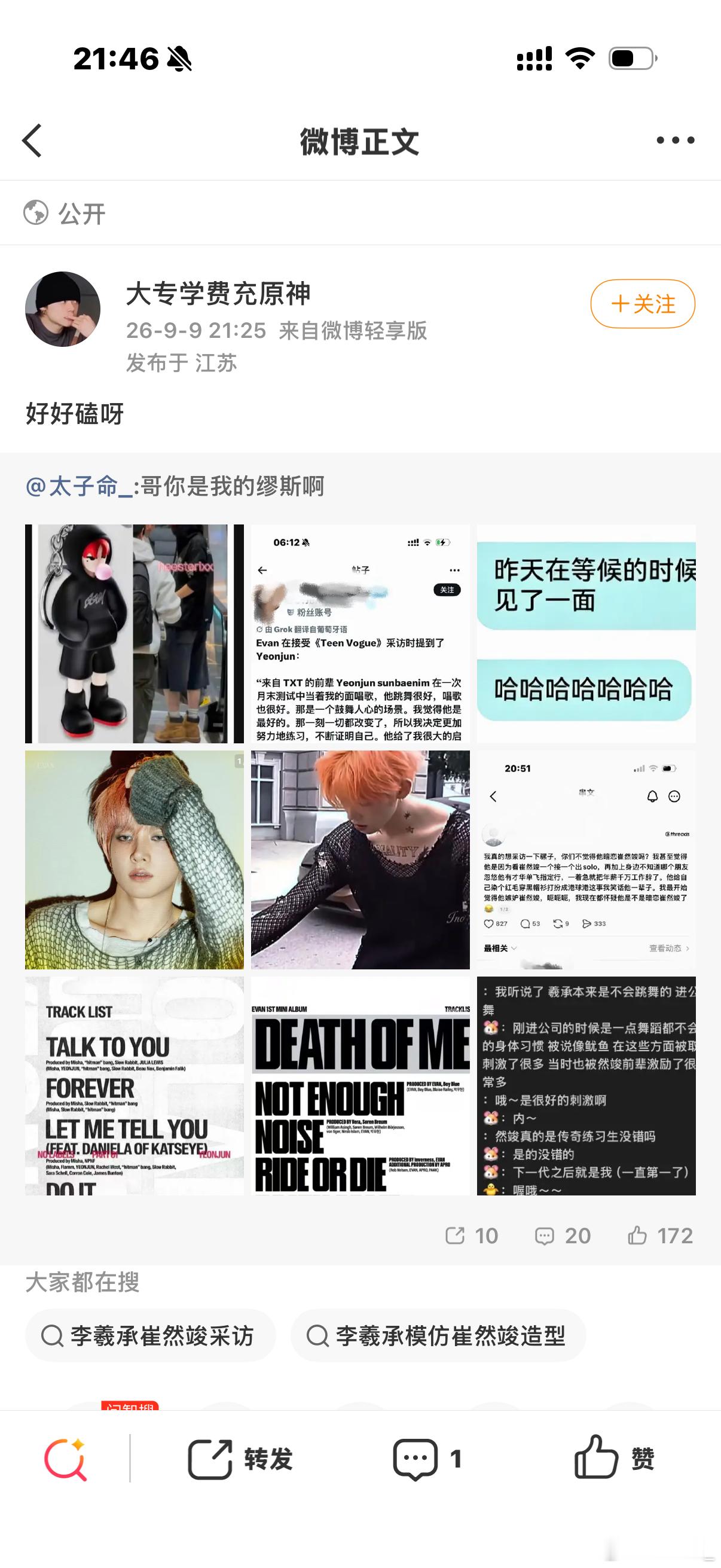 大妈你把我当yxh了？当我不看zfq的吗[吃瓜] ​​​