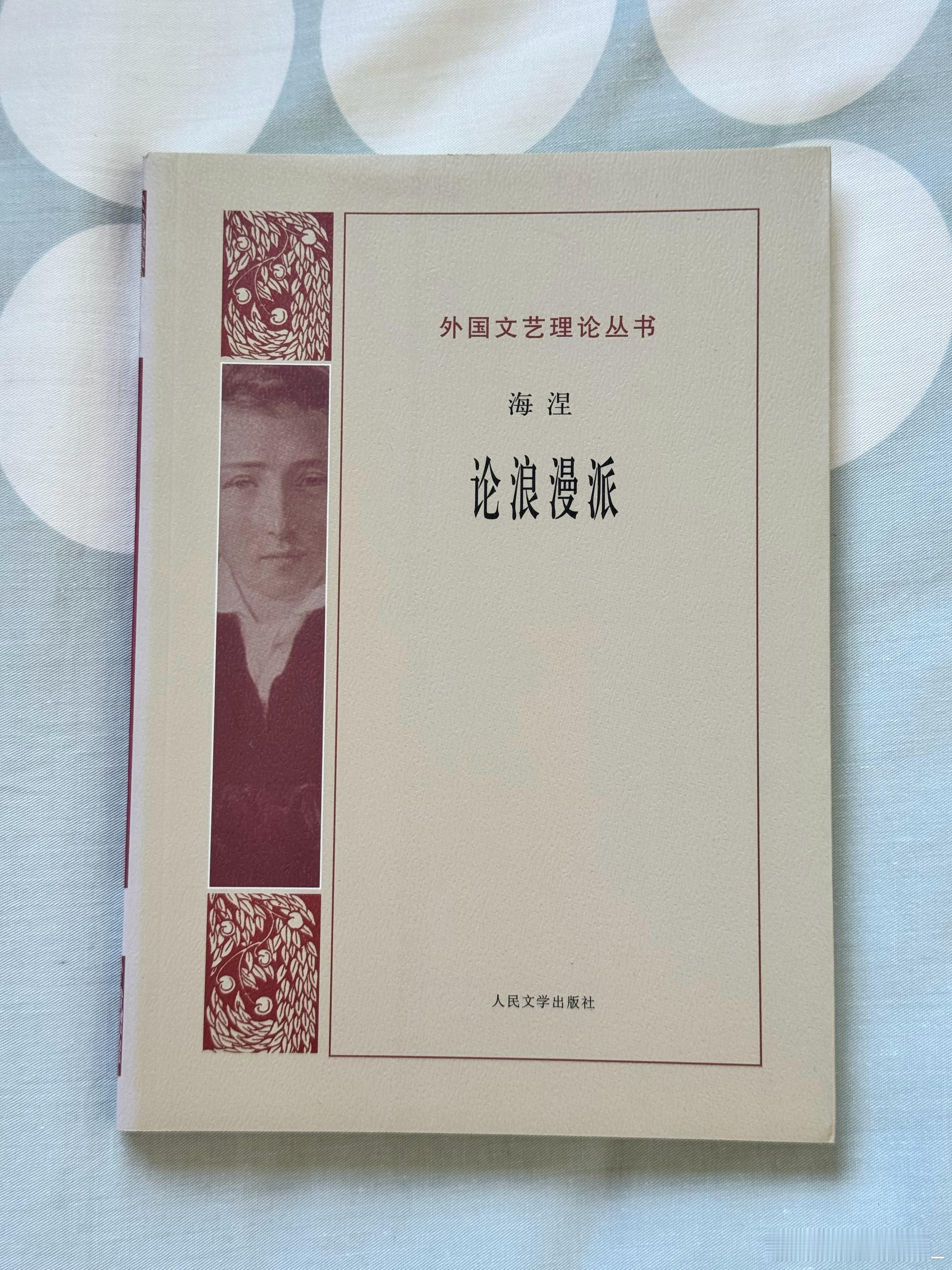 政治秩序的起源 33折29温克尔曼的希腊艺术图景18论浪漫派20新全球史120欧