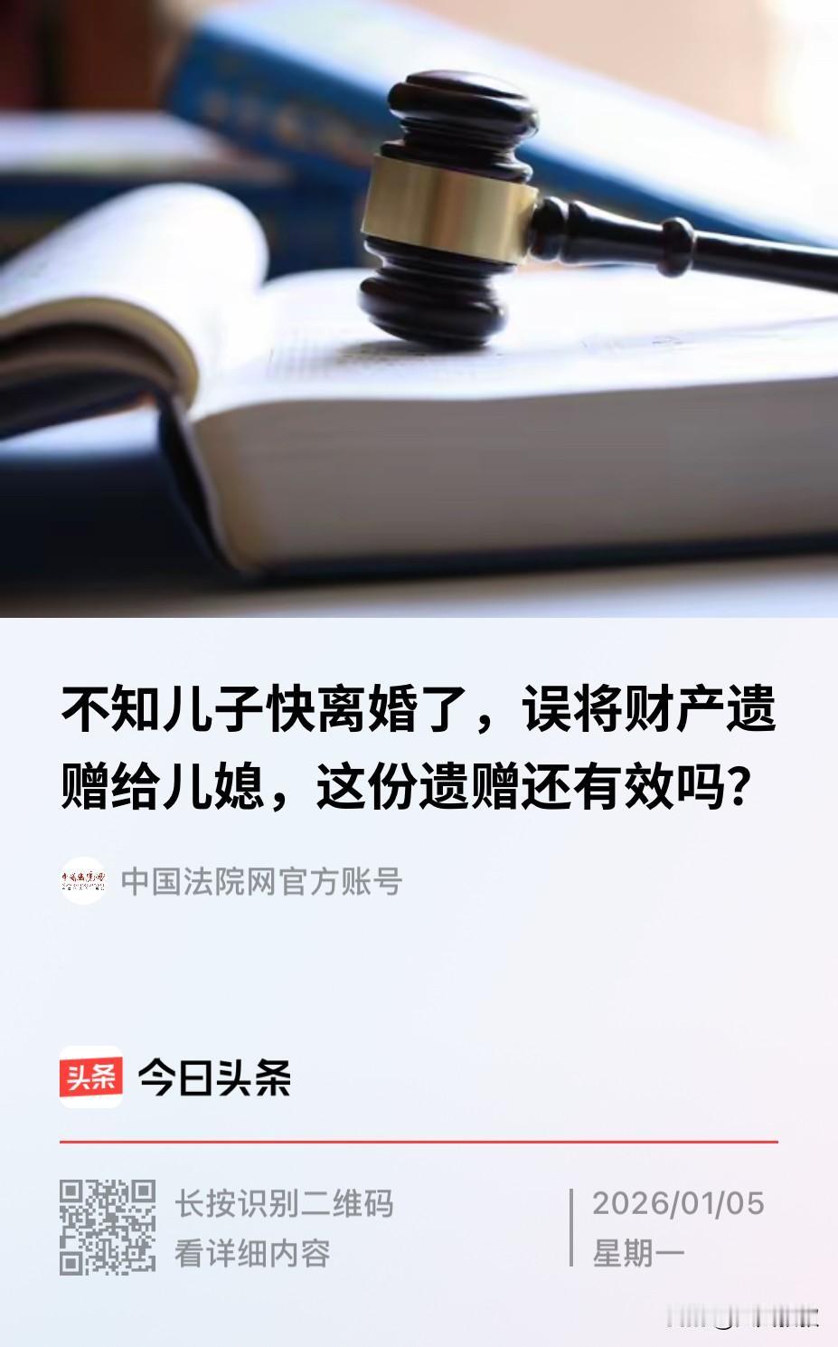 广西南宁，男子和妻子闹离婚，公婆得知后，给儿媳写了遗嘱，将名下所有财产都给儿媳，