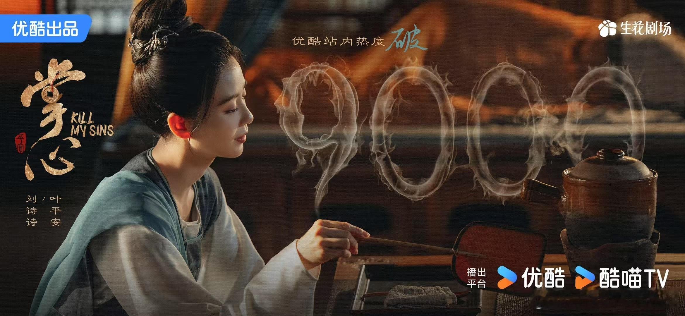 《掌心》破9000喽 