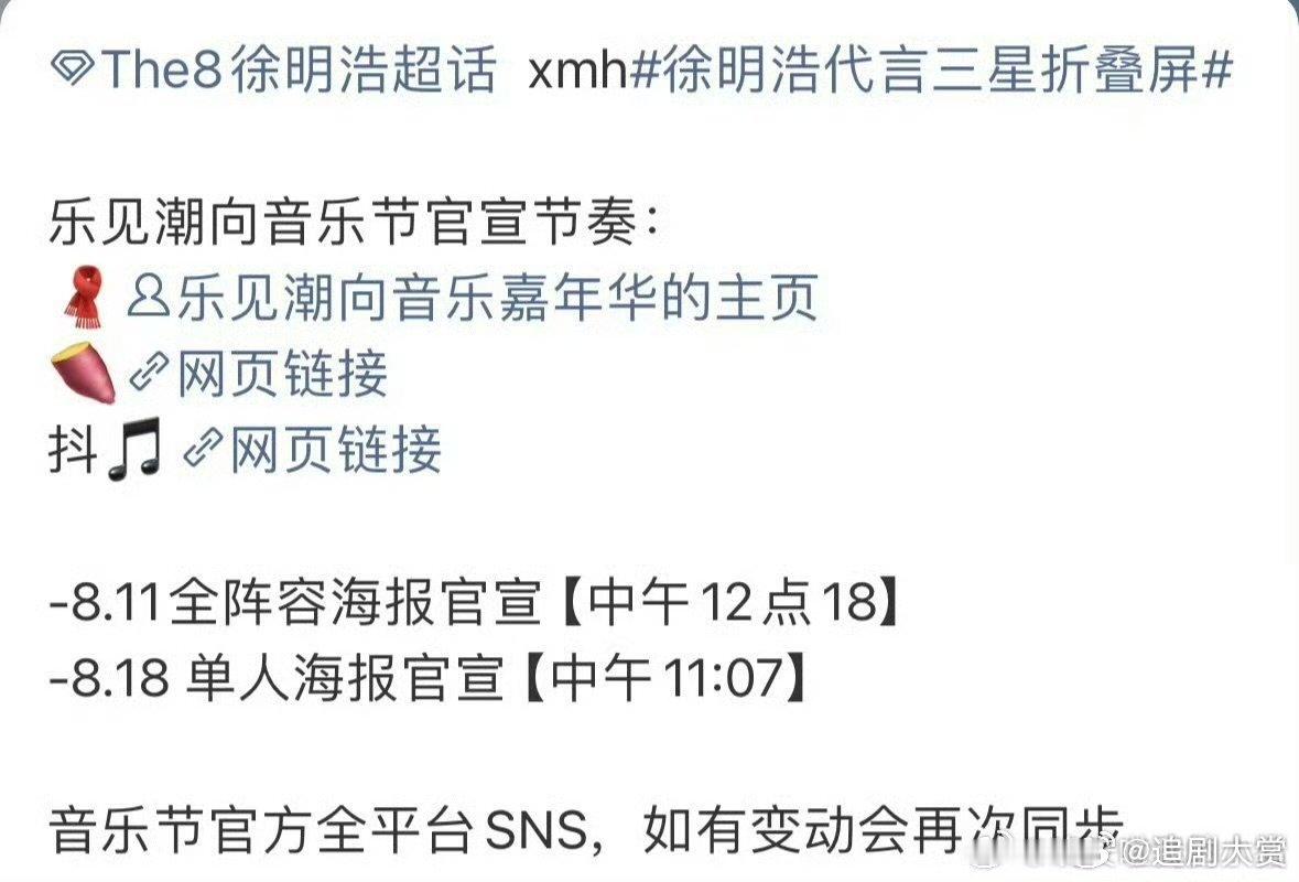 徐明浩国内首个音乐节预热徐明浩国内音乐节首秀 ​徐明浩国内首个音乐节预热，哇塞可