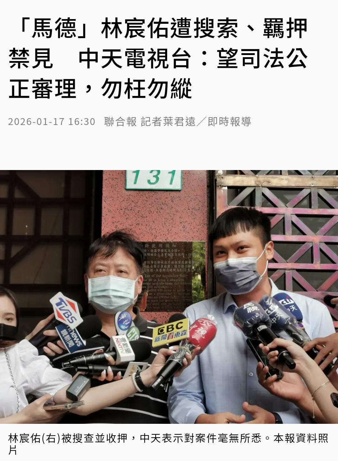 岛内愈发风声鹤唳！

今天中天主持人林宸佑因所谓的“亲陆”，涉嫌违反所谓的“国安