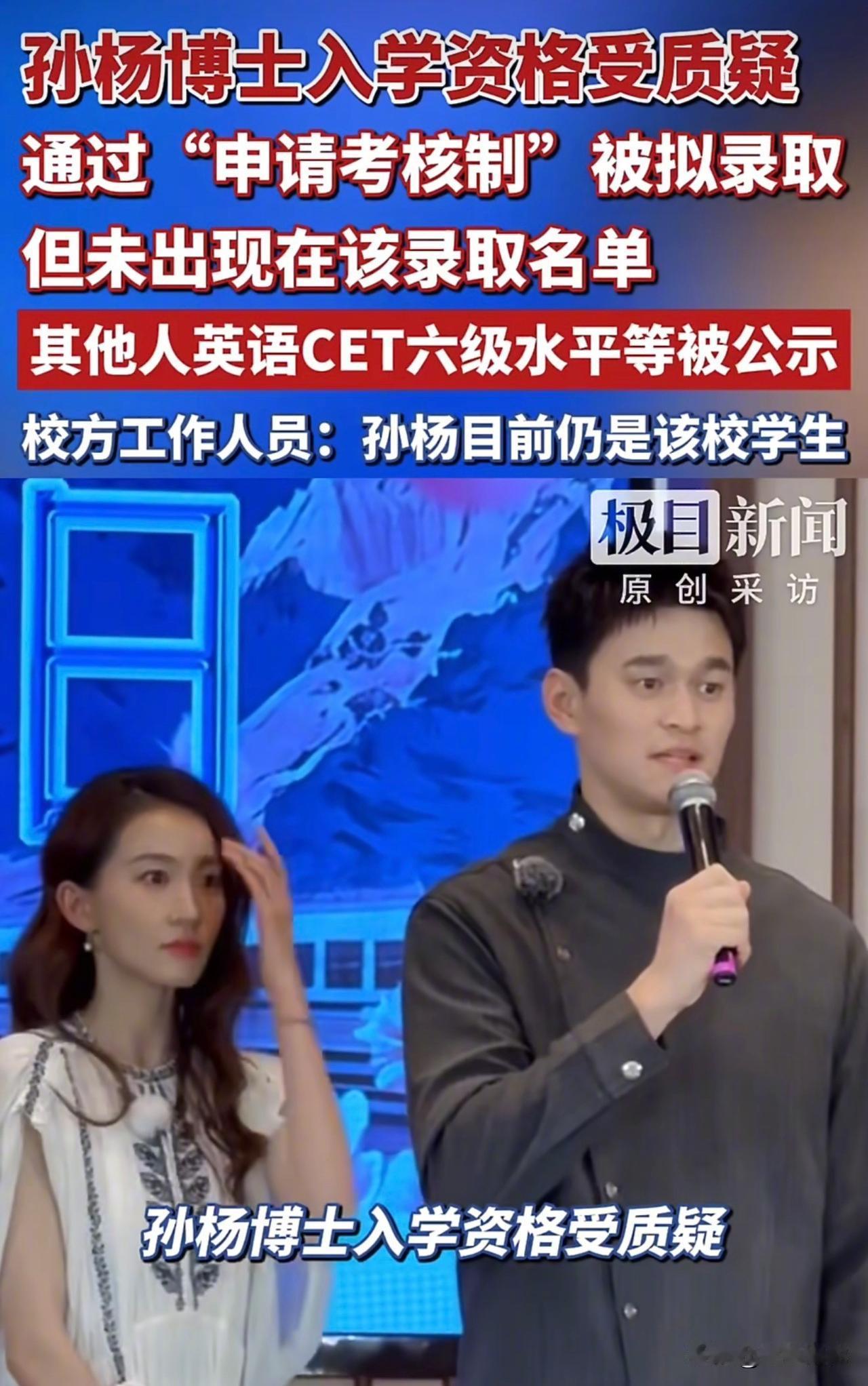 孙杨真不如主动退学止损。以他的理论功底，根本撑不起博士毕业论文，一旦动笔，全程都
