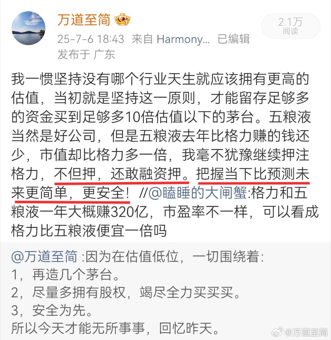 【那年今日】派息前格力股价不能再涨了，股价上涨如同在偷我的钱，再涨的话股息复投比