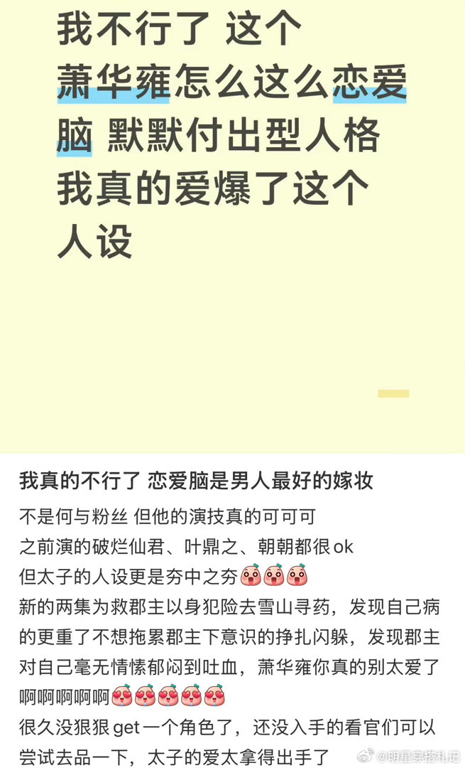 百花杀两集三个恋爱脑皇子 总结一下百花杀皇子的恋爱等级：信王是疯批级——“谁拦我