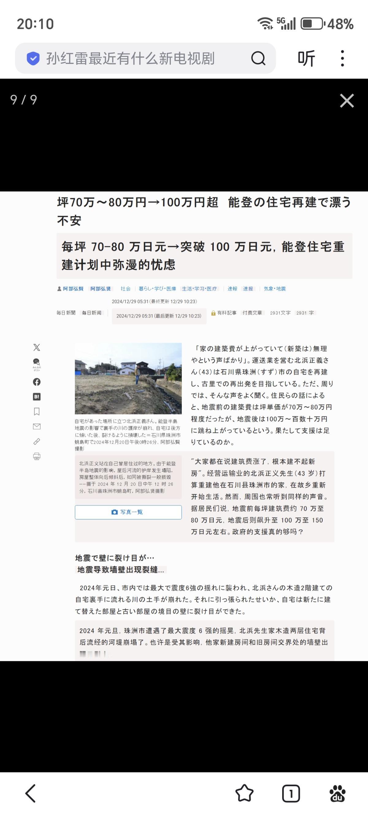 日本能登半岛灾区即将迎来震后两周年。
咱就不提重建了，石川县轮岛市朝市通周边的废