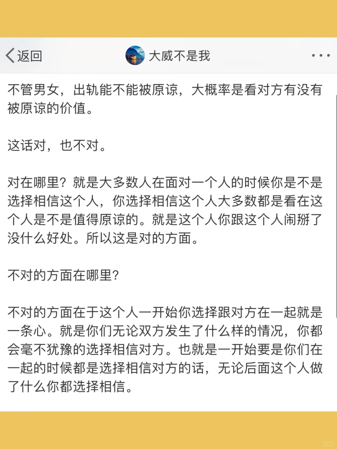 不管男女，出轨能不能被原谅，大概率是看对方