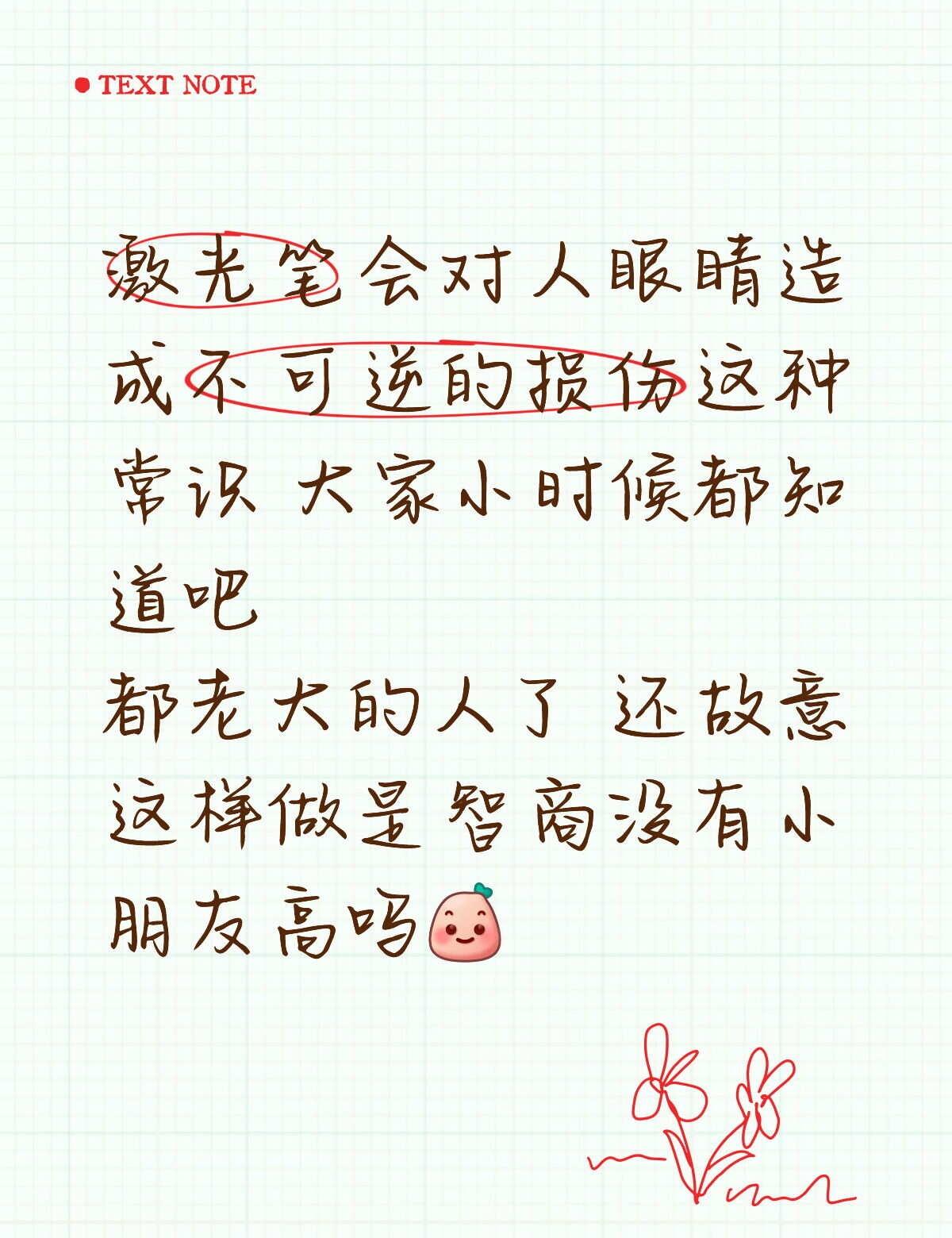 什么恶臭人的做派
起码的常识小朋友都知道 能够坐在台下干这种事绝对是故意的！一定