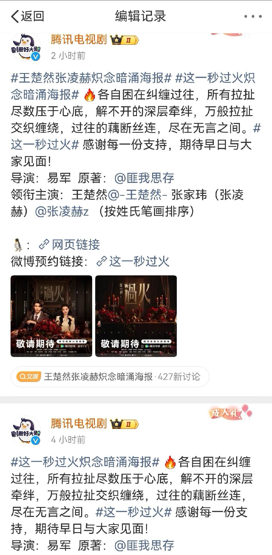 窝草了至此已成艺术