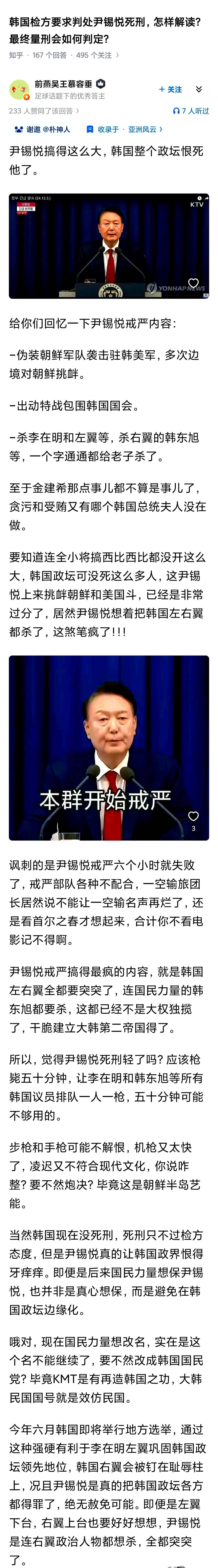 韩国总统府，怕是要上演一出前所未有的大戏。
以前的总统，是下台了才被翻旧账。现在