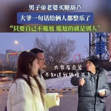 生活里总有些小插曲，让人哭笑不得，过后想想还挺有意思。就像前几天在黑龙江，一位大