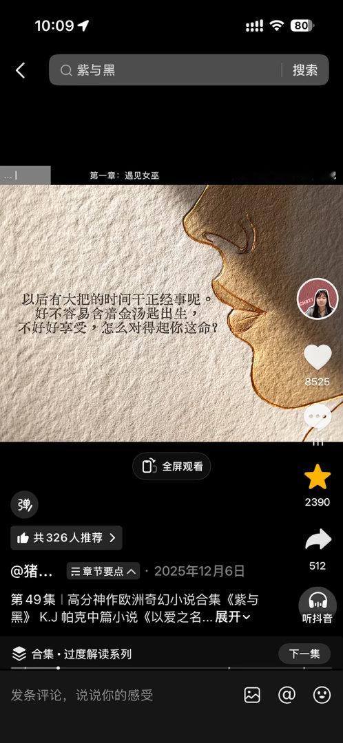 谁来给我富二代人生 我愿意老老实实过男主这样的人生