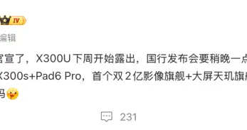雙2億巨炮聚焦MWC！vivo新一代影像旗艦下周震撼登場
