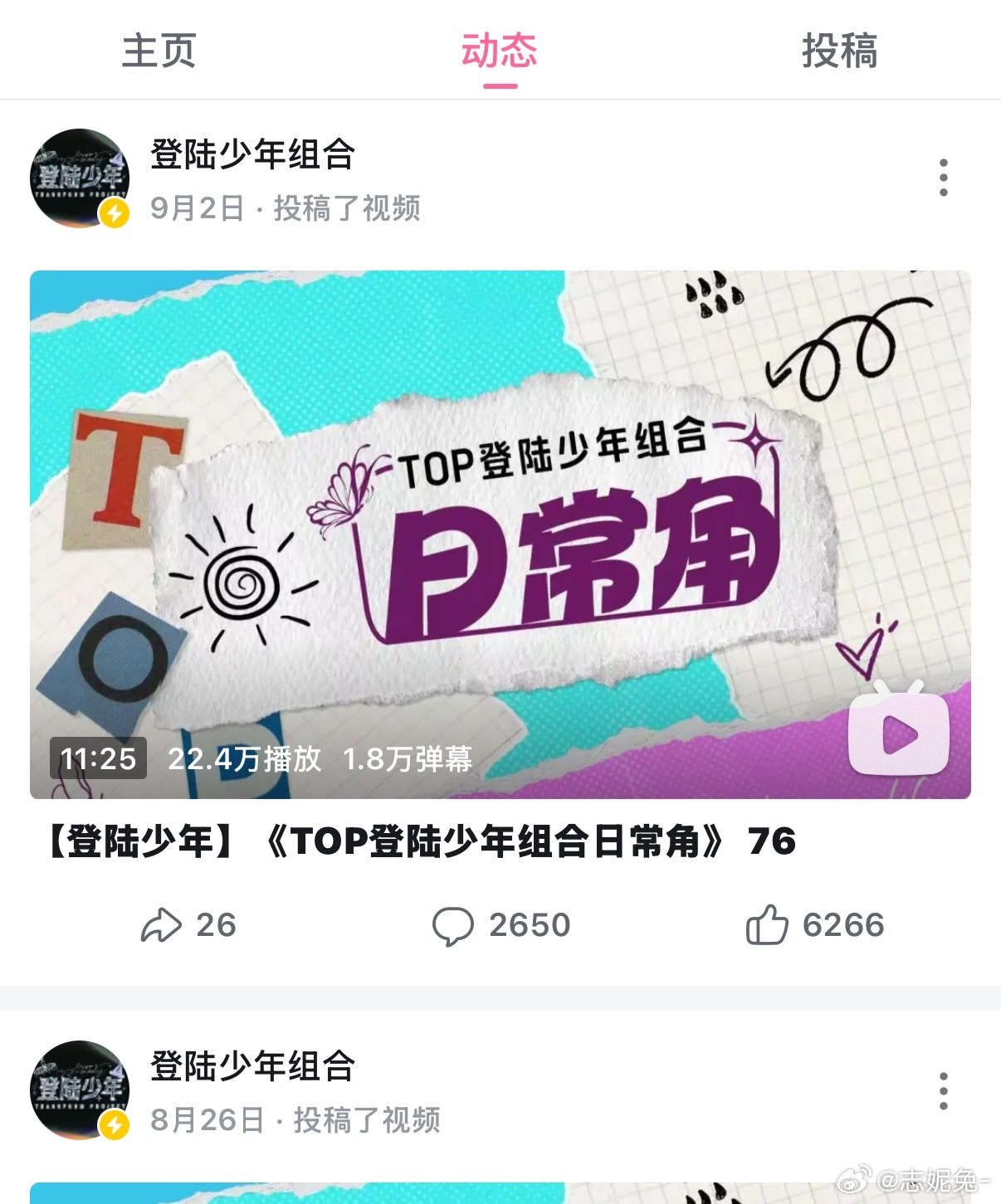 细心的人会发现 就连日常角都停了[阴险] ​​​