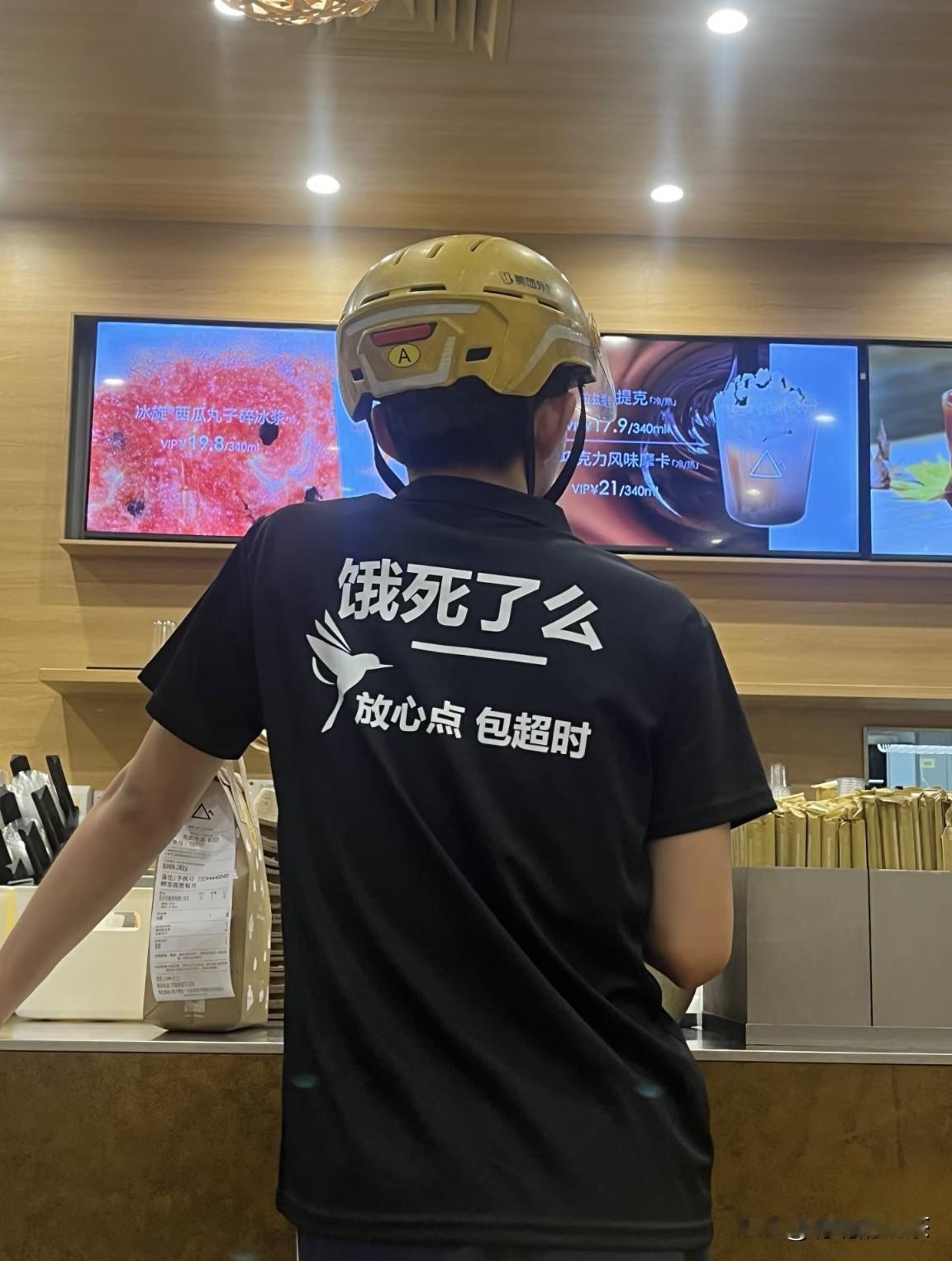 这外卖员的上衣是真的吗？应该是广告恶作剧吧！