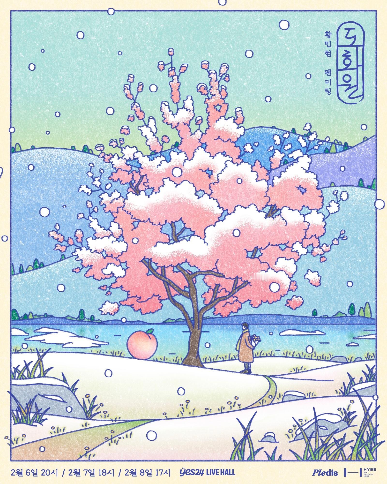 黄旼炫《桃花源》粉丝见面会预告海报，将于2月6~8日举行 