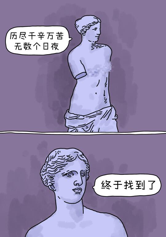 维纳斯的双手