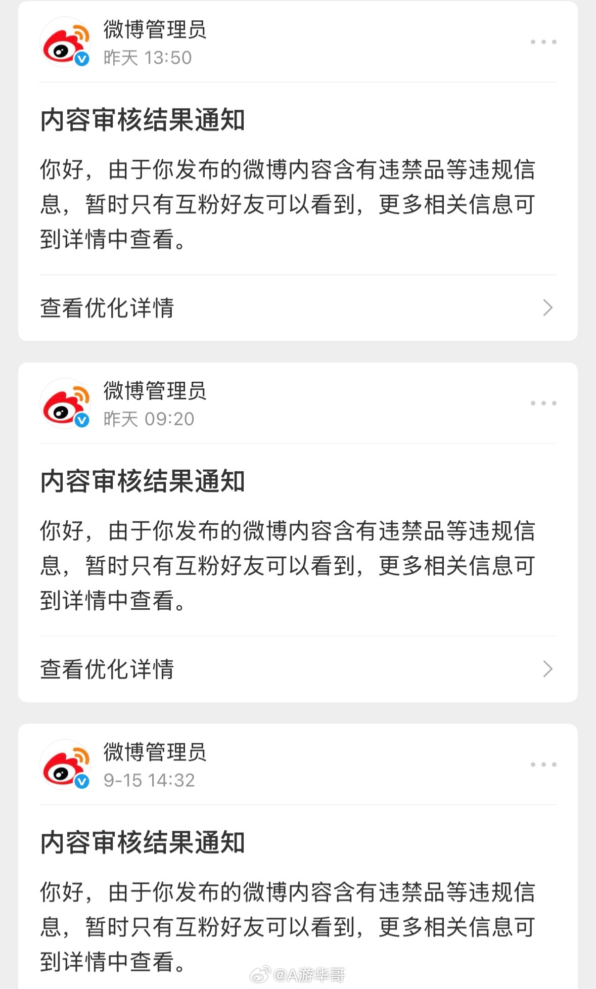 现在很多博文发布出去了，你们自己把握好，很多博文都不给公开了，不能说太多，容易被