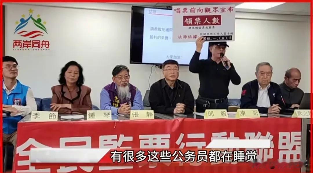 邱毅伸张正义继续奔赴在揭弊第一线！
    台湾全民监票行动联盟质疑中选会做票包