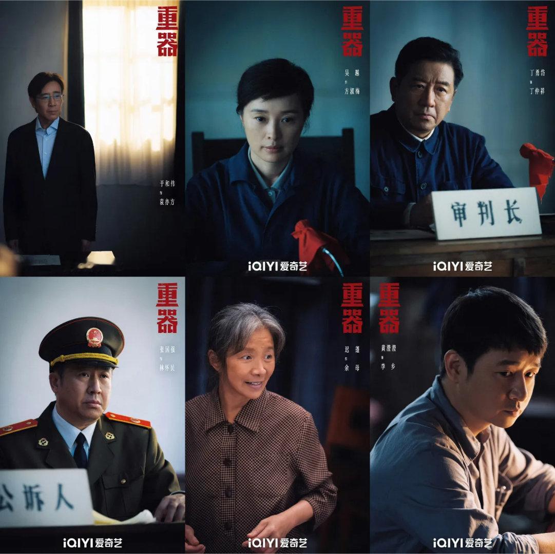 这部剧的视角铺得特别开，公检法司多个体系全覆盖，从首都到县城再到边疆监狱，不同层