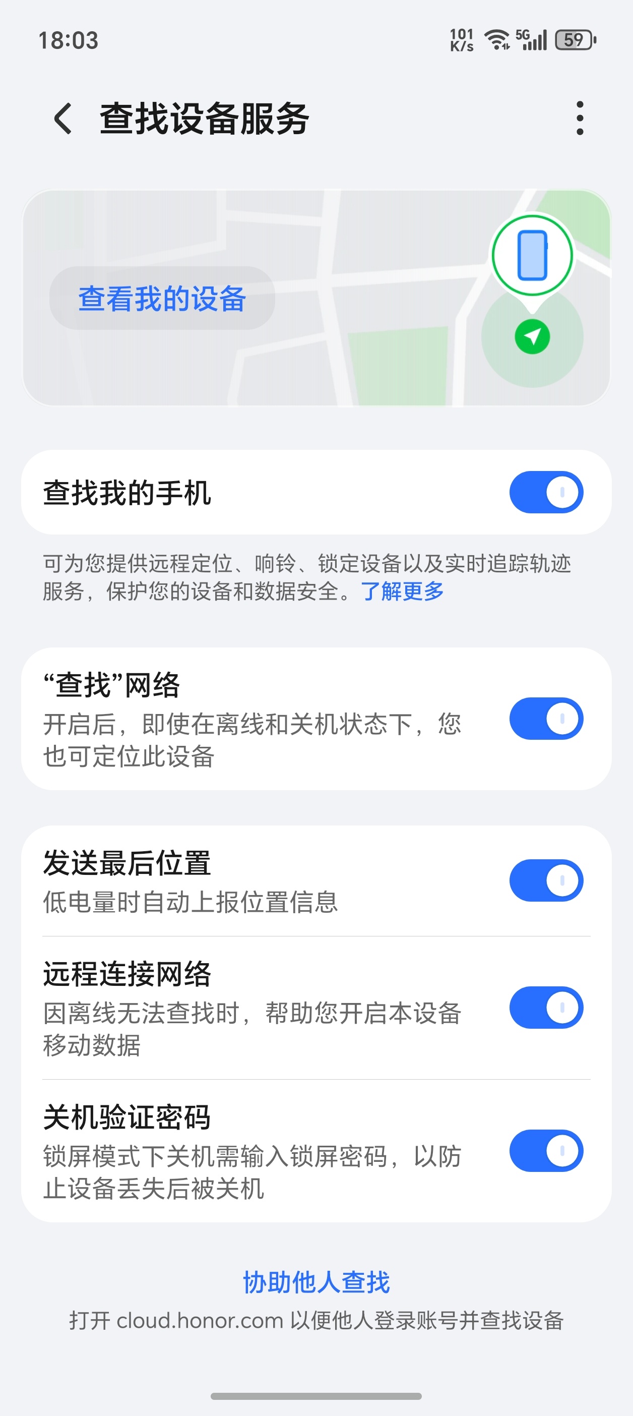 捡手机藏4个月失主WiFi定位追到所以也在这里建议并提醒大家，把手机里“查找设备