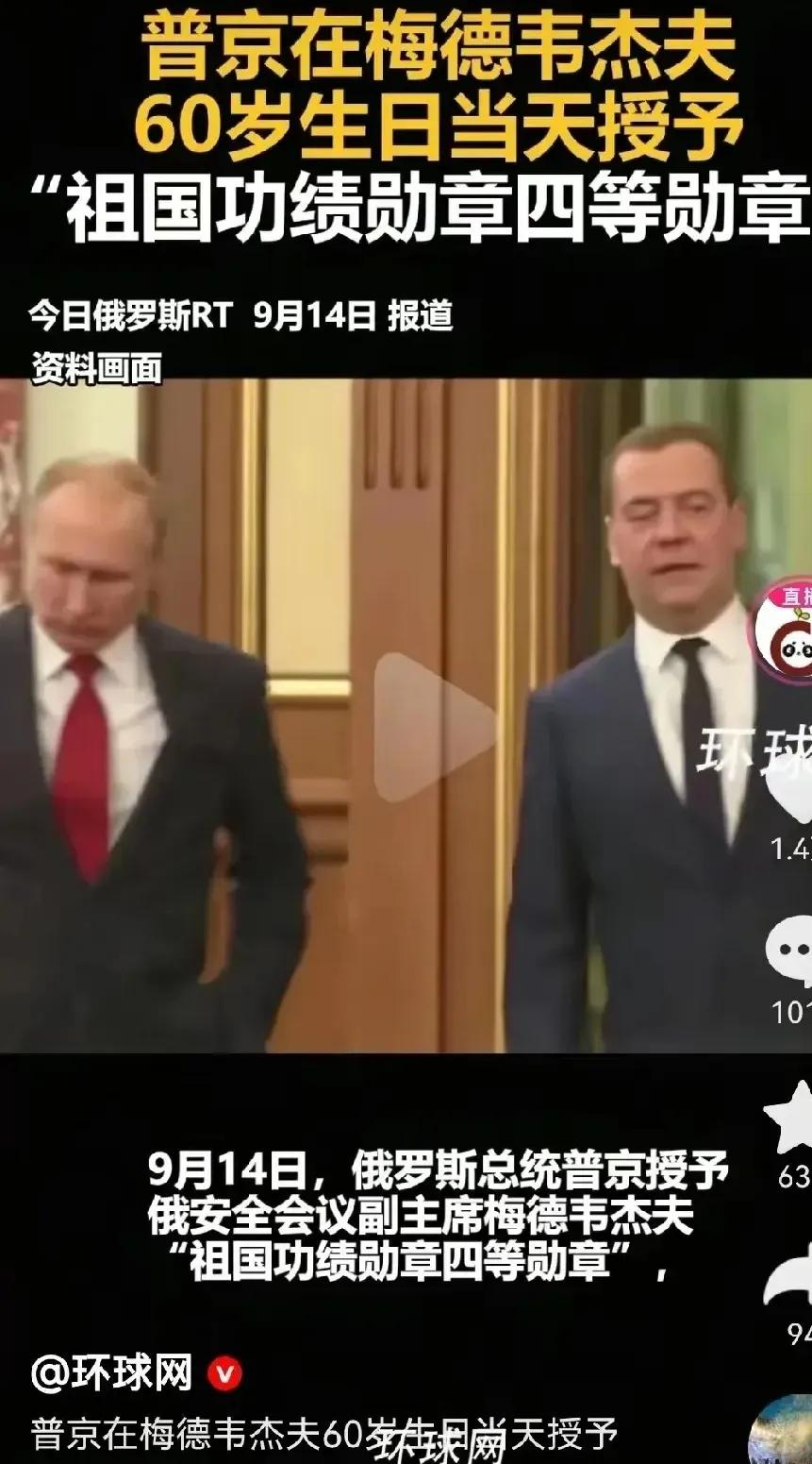 普京之后，能接棒的也就梅德韦杰夫了，不管前期普京与他有什么政见分歧，但是他们都有