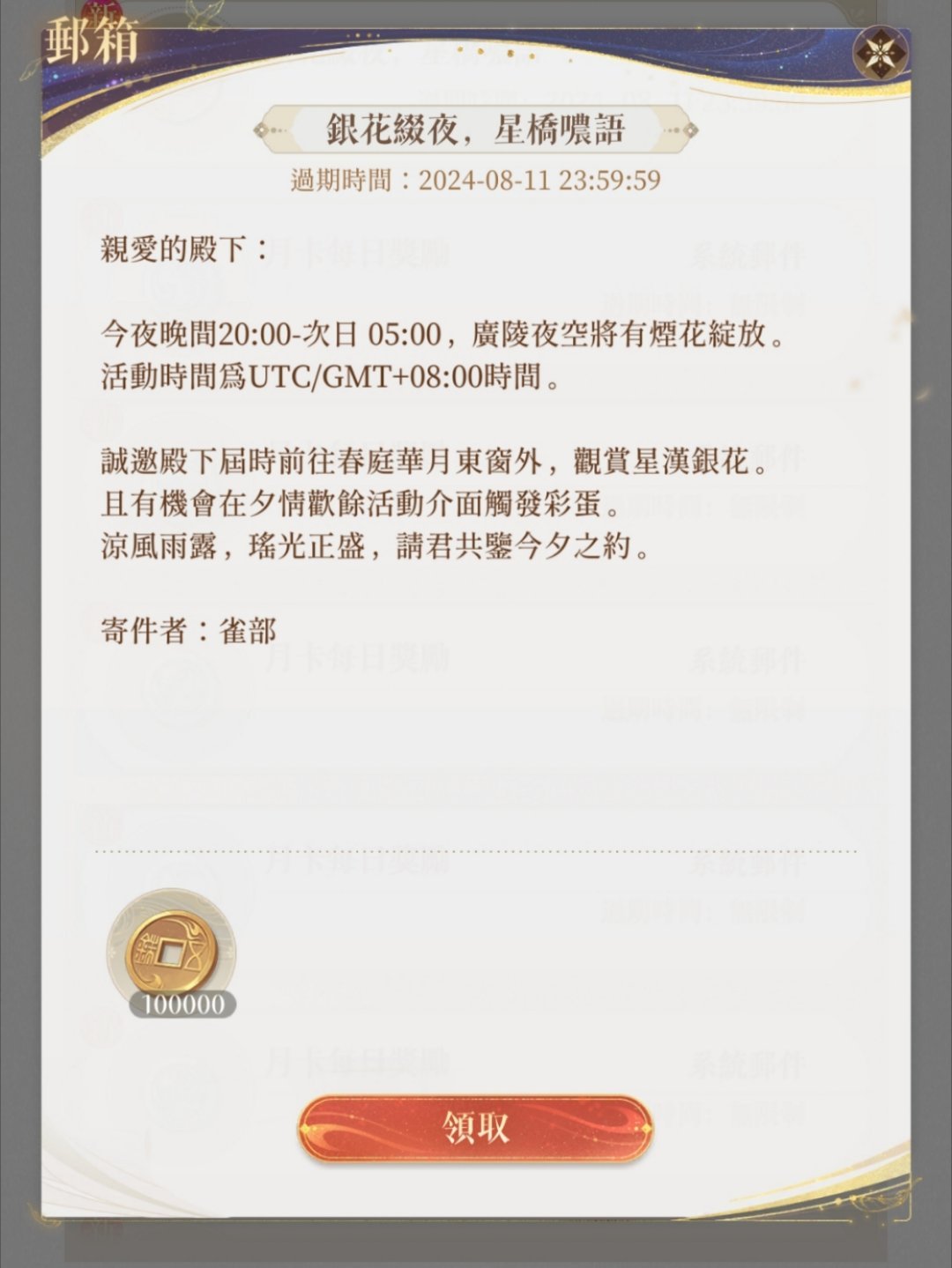 #代号鸢[超话]#今晚八点继续来看烟花叭 ​​​