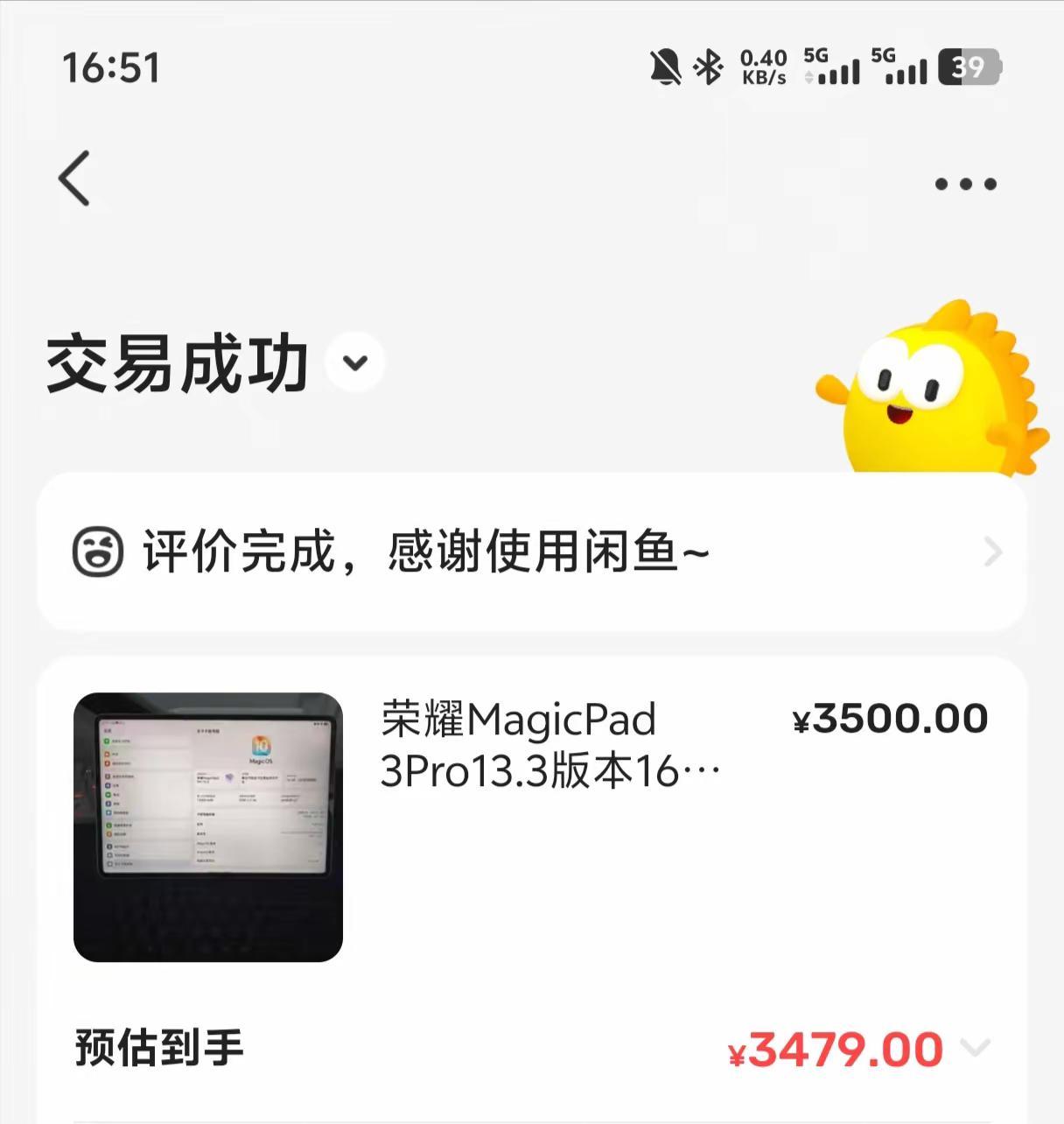 荣耀MagicPad 3Pro真的保值。用了三个月又原价卖出去了，我win了白嫖