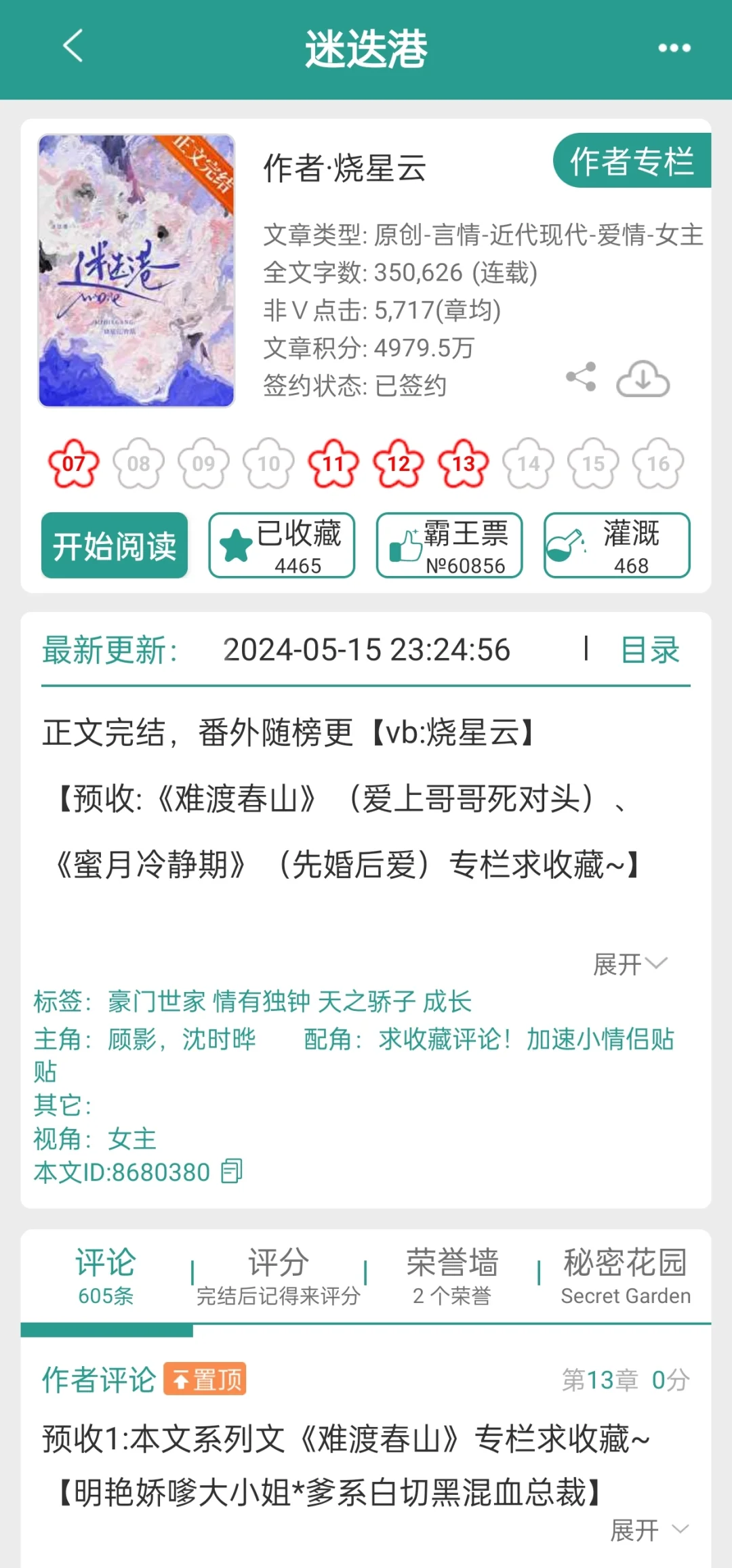 啊啊啊港圈发疯文学！！斯文败类top！！