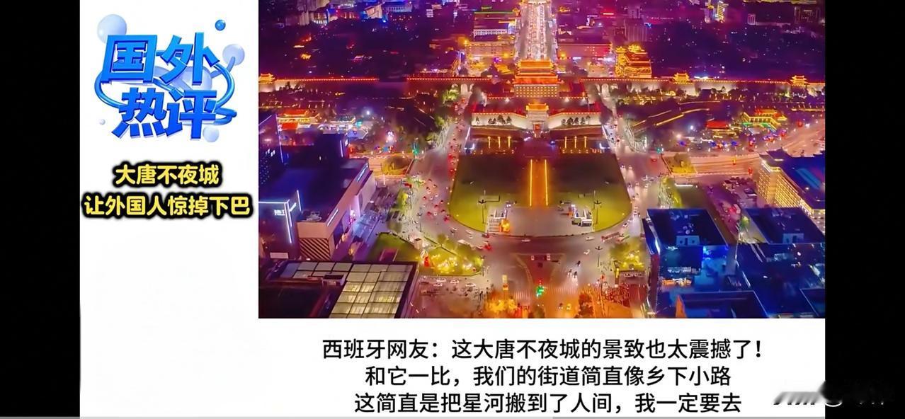 外网：中华盛世简直是把星河搬到了人间。人类的一切美好尽在中华盛世。

马来西亚网