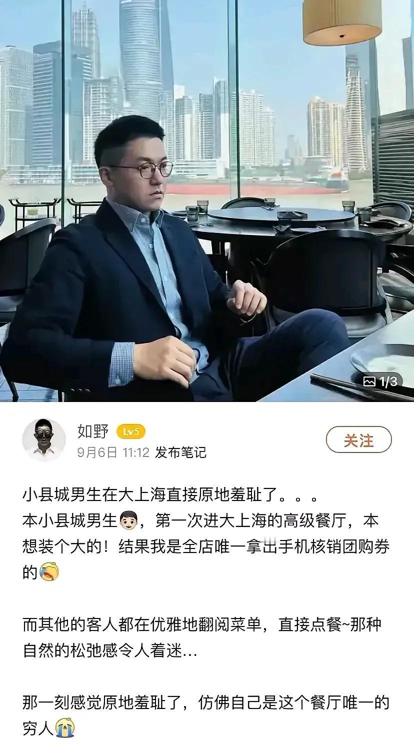 我好奇王某聪会用团购券吗？毕竟他说过，他只是有钱，不是傻！