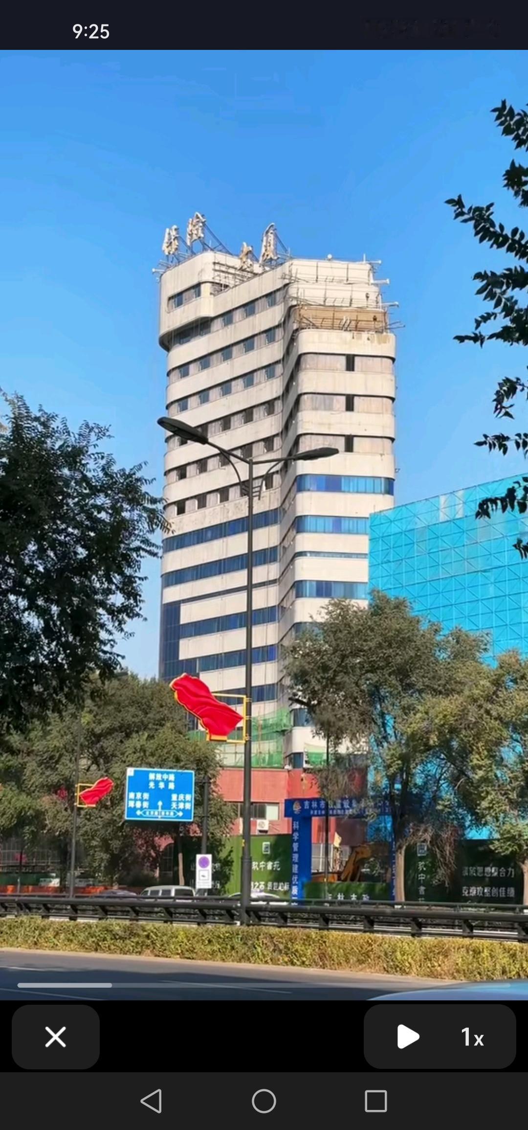 吉林市保险大厦翻新工程推进迅速，外立面和窗户大多已完工，即将竣工。

前几日，我