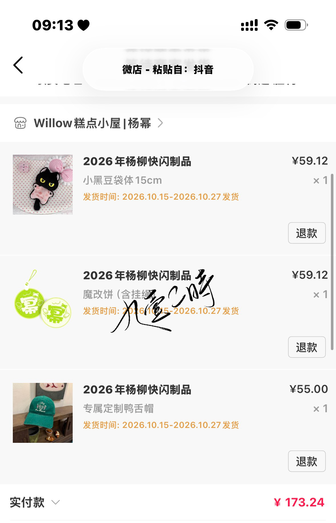 不er我痛包呢…谁抢走了刚点进去就说缺货…[吃惊] ​​​