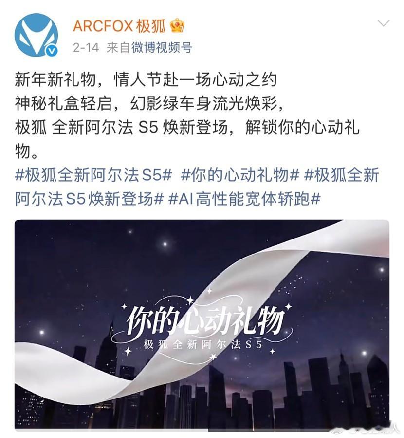 极狐新S5：把李雾变成了真礼物还在回味陈妍希剧里的故事吗？极狐已经帮你把结局续写