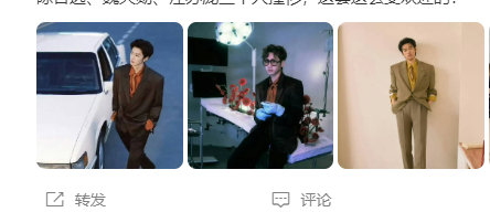 陈哲远魏大勋汪苏泷撞衫陈哲远魏大勋汪苏泷三人撞衫陈哲远魏大勋汪苏泷撞衫  