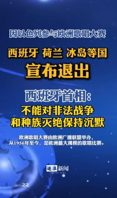 舞台上，一首歌还没响起，台下的观众席已经裂成了两个世界，这就是2026年欧洲歌唱