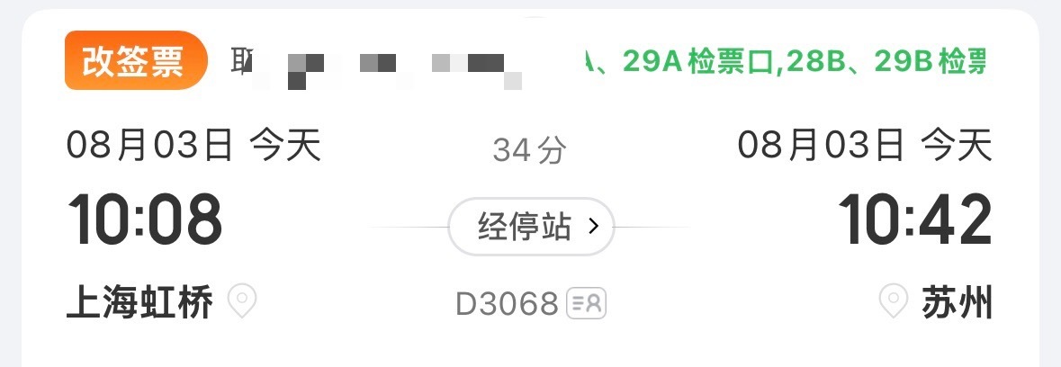 EP47：下一站，苏州——去听吴侬软语，看水墨江南。 ​​​