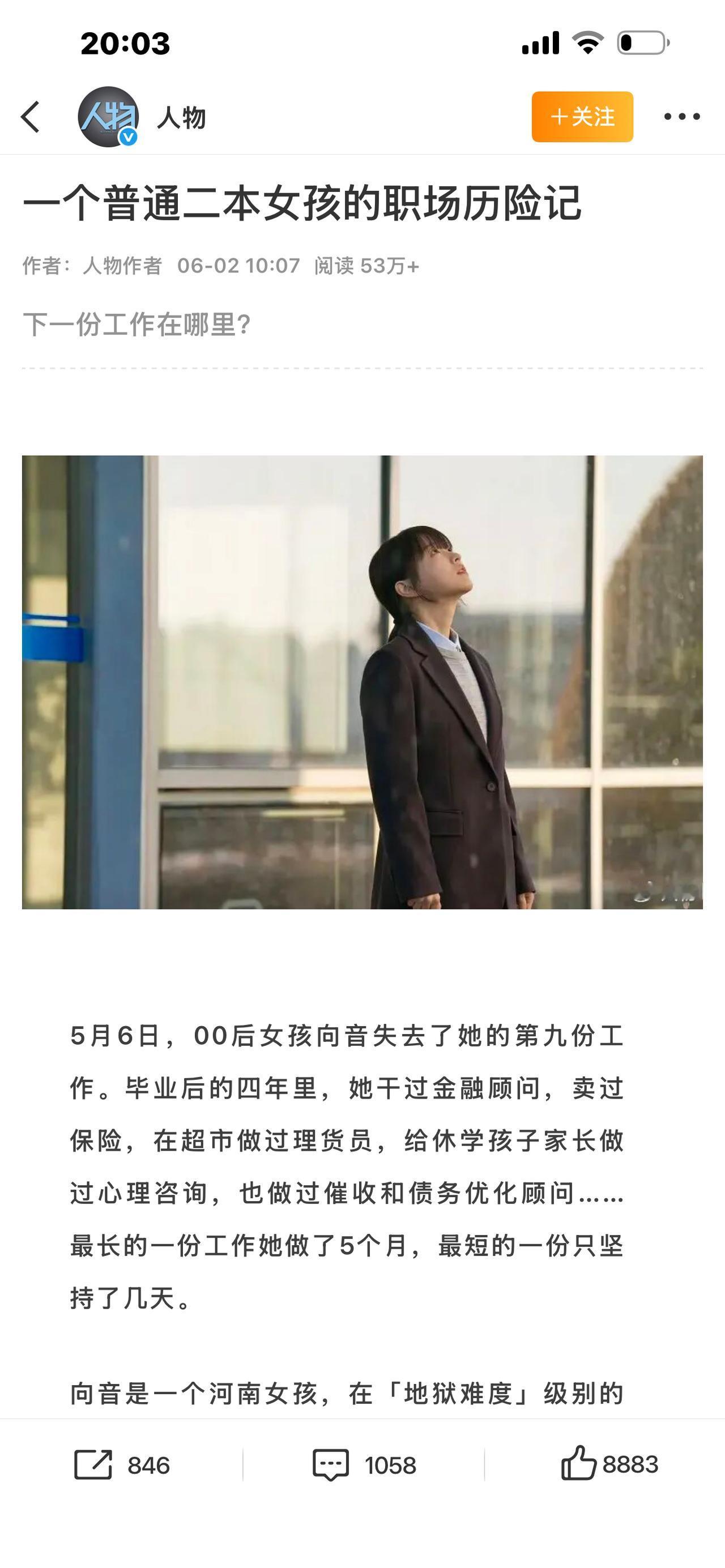 头条爆款短视频文案｜二本毕业生群体面临的现实

爆款标题三选一

1、千万二本生