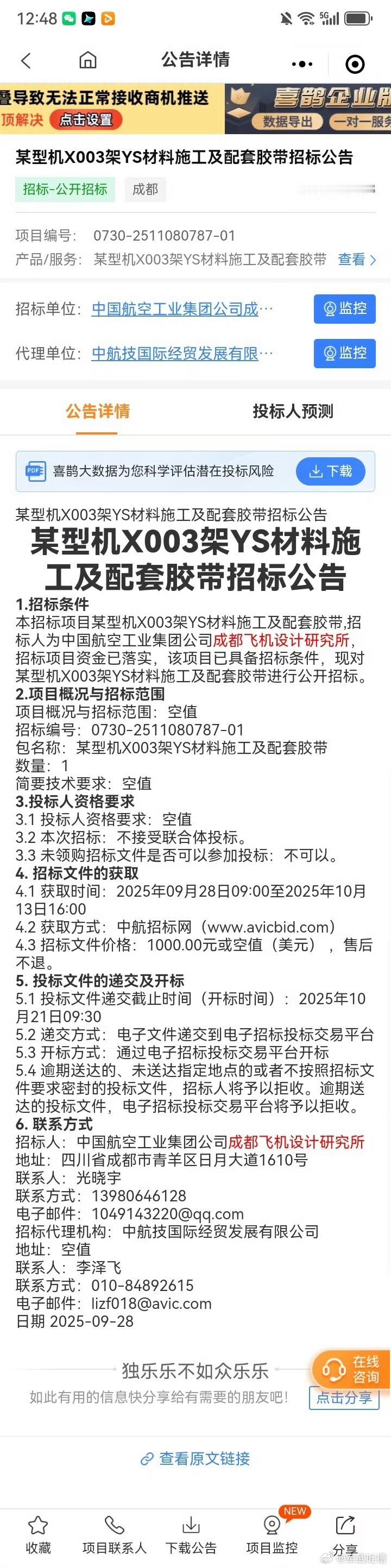 歼36都要造第三架了老美还在用PPT跳大神记得一定要和我们拼意志哦 ​​​