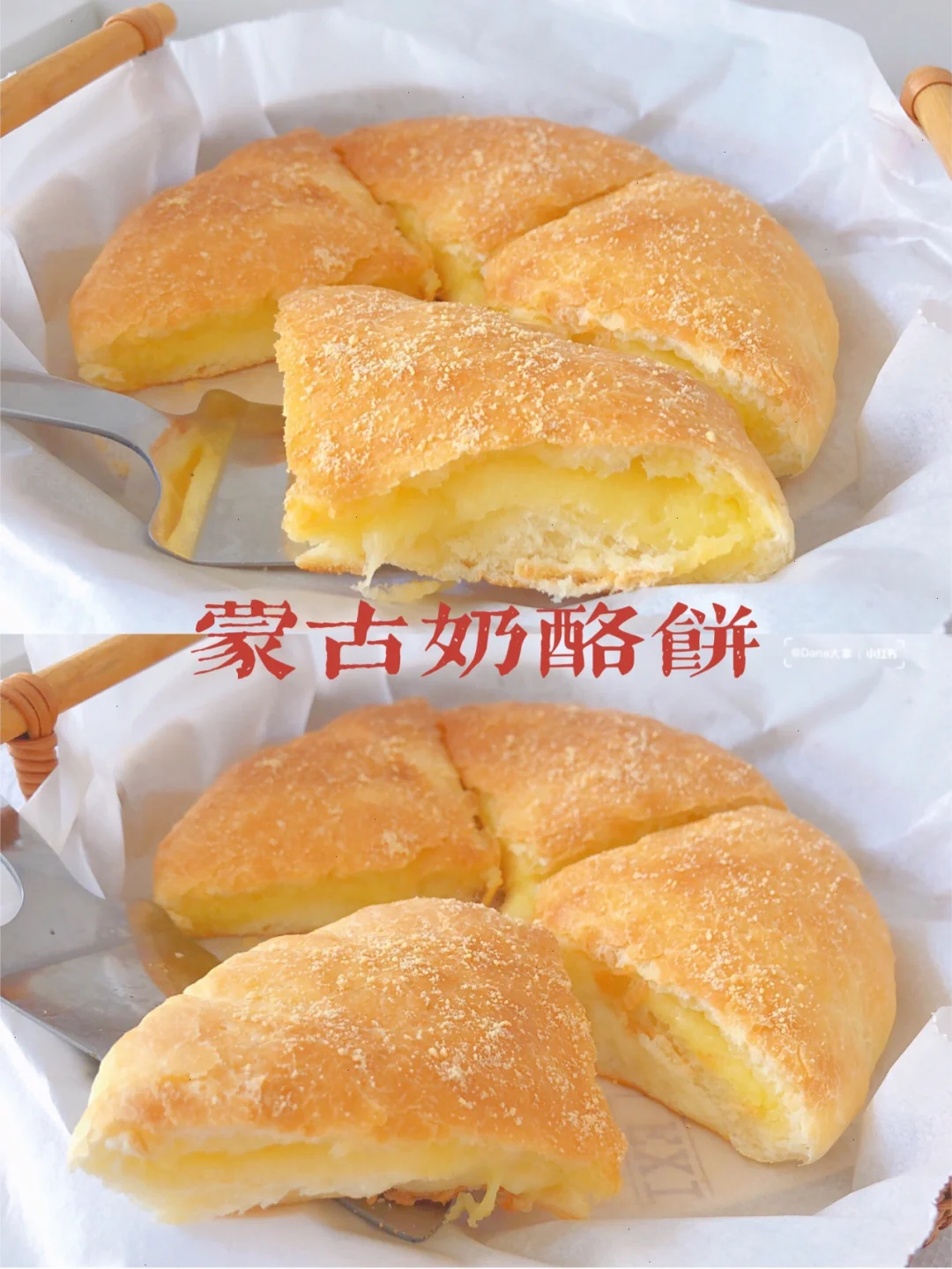 西贝同款蒙古奶酪饼🧀️|奶香十足