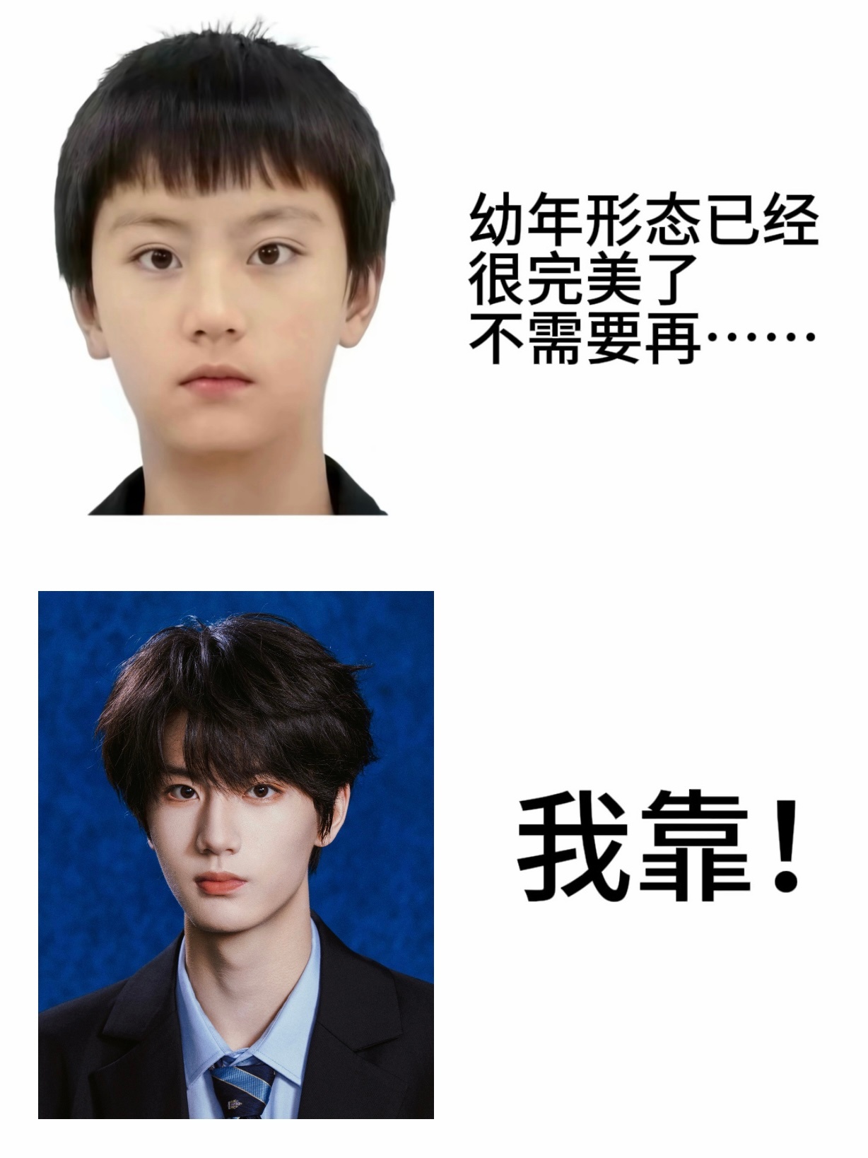 李煜东是神TF练习生全新证件照