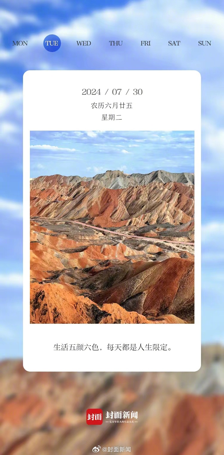 #小封日历# 早安~周二啦~起床的请举手[你好] ​​​