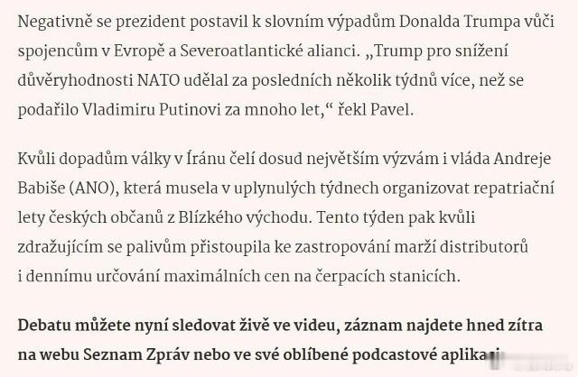 捷克总统：特朗普比普京对北约来说更具破坏力。彼得罗·帕维尔的话被《Seznam 